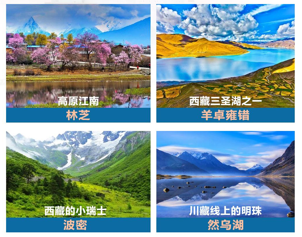 （康定）川藏线+稻城亚丁纯玩8日游（2-6人纯玩小团 越野车/商务车）